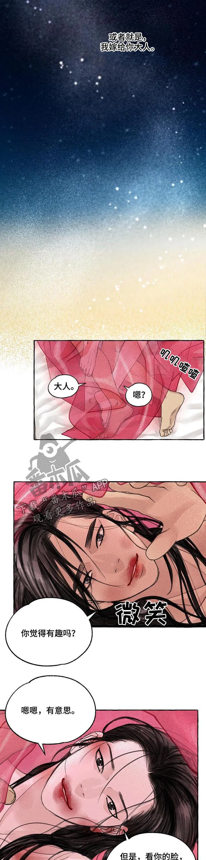 冒险漫画封面漫画,第67章：圣诞特别篇下：下一步6图