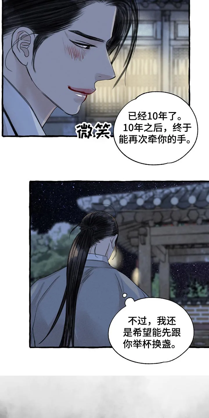 冒险秘密漫画漫画,第120章：孩子17图