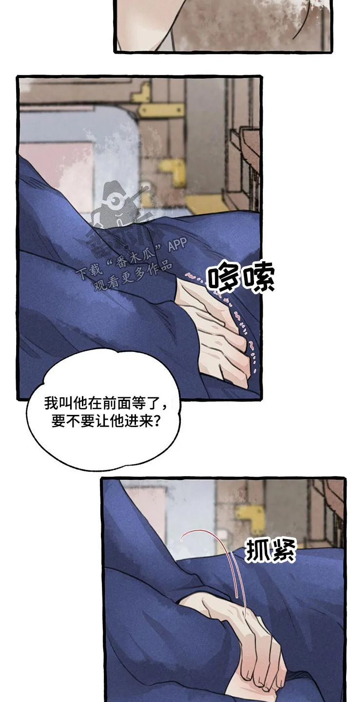 魔法冒险漫画漫画,第116章：请回10图