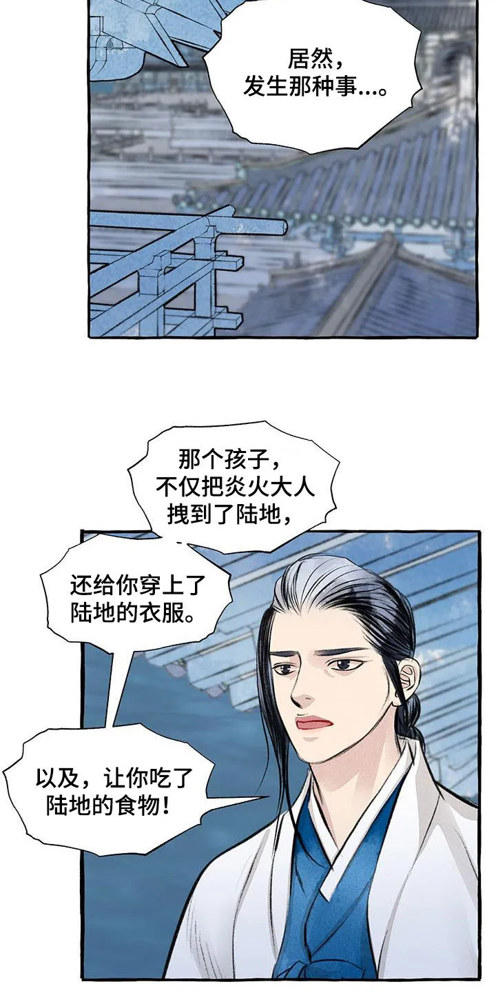 冒险秘密漫画漫画,第187章：告发4图