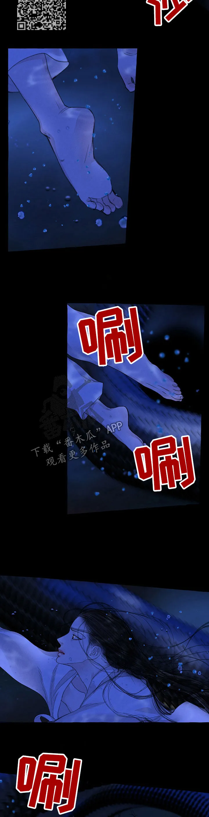冒险秘密漫画漫画,第61章：巨蟒7图