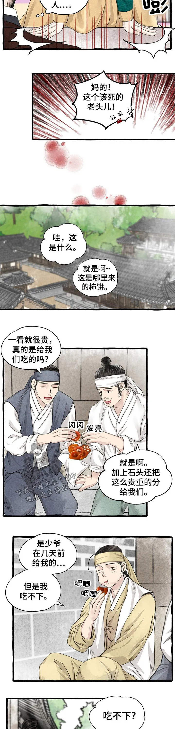 冒险漫画封面漫画,第114章：贵重7图