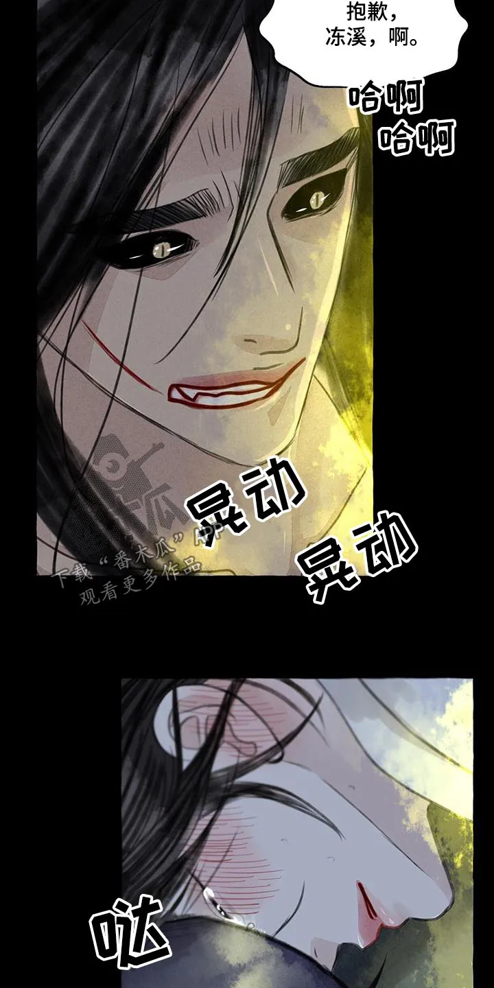 冒险漫画大全免费观看漫画,第171章：差一点23图