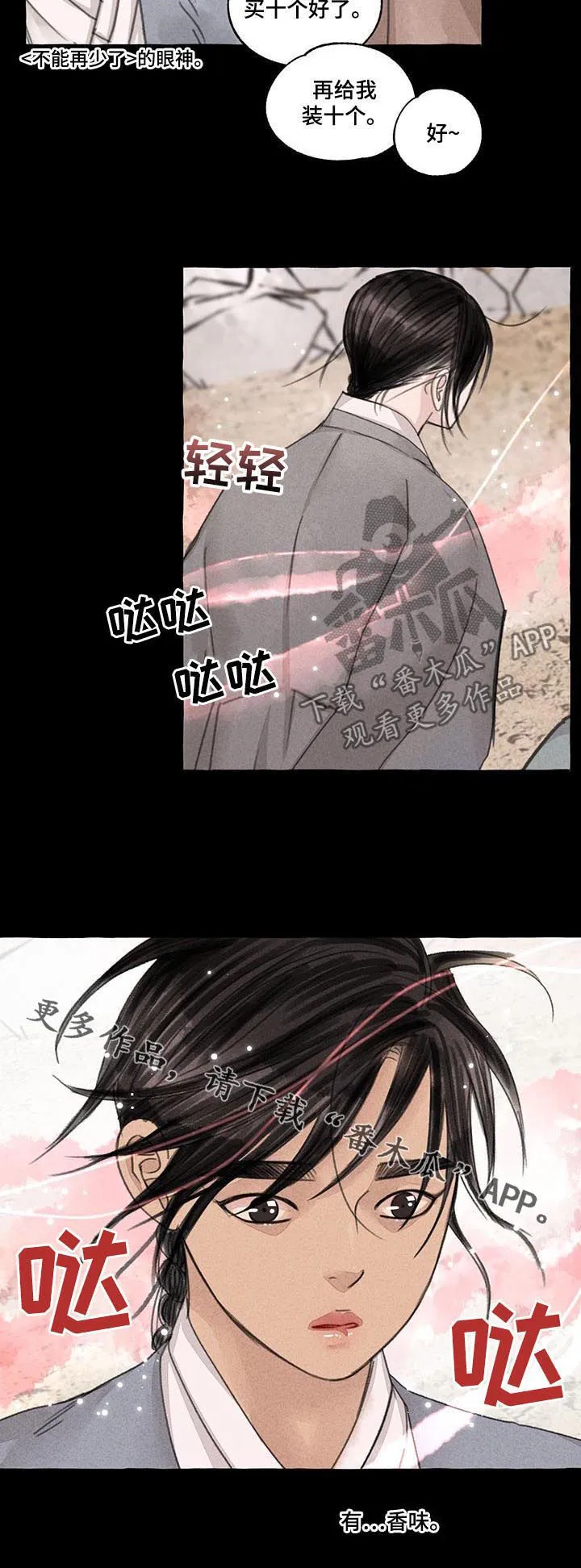 冒险秘密漫画漫画,第94章：白发红眼9图