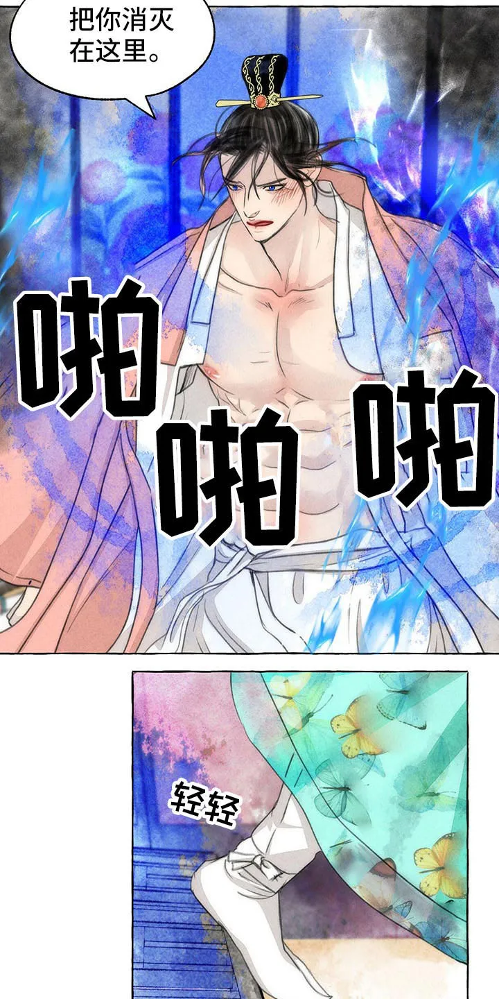 冒险漫画小说漫画,第144章：你是谁20图