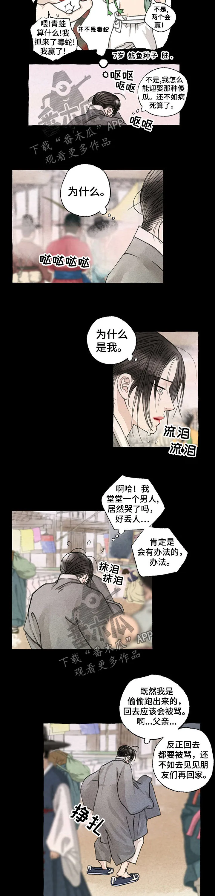 魔法冒险漫画漫画,第53章：见朋友3图