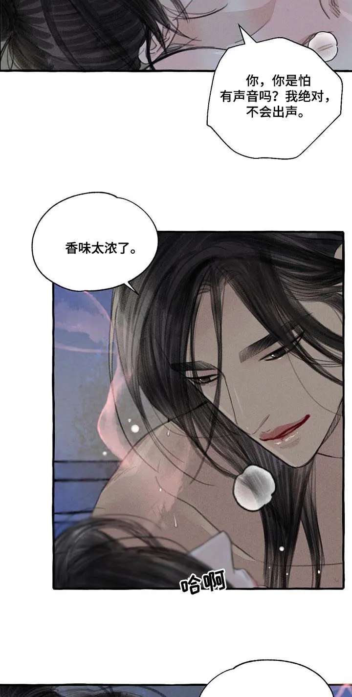 冒险秘密漫画漫画,第98章：我的新娘5图