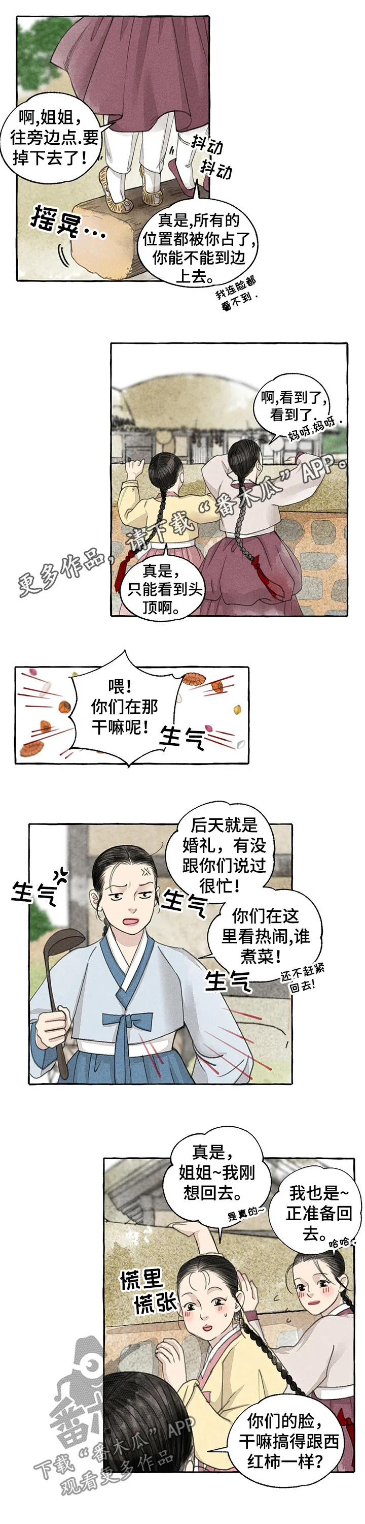 有关冒险的漫画漫画,第62章：打听1图