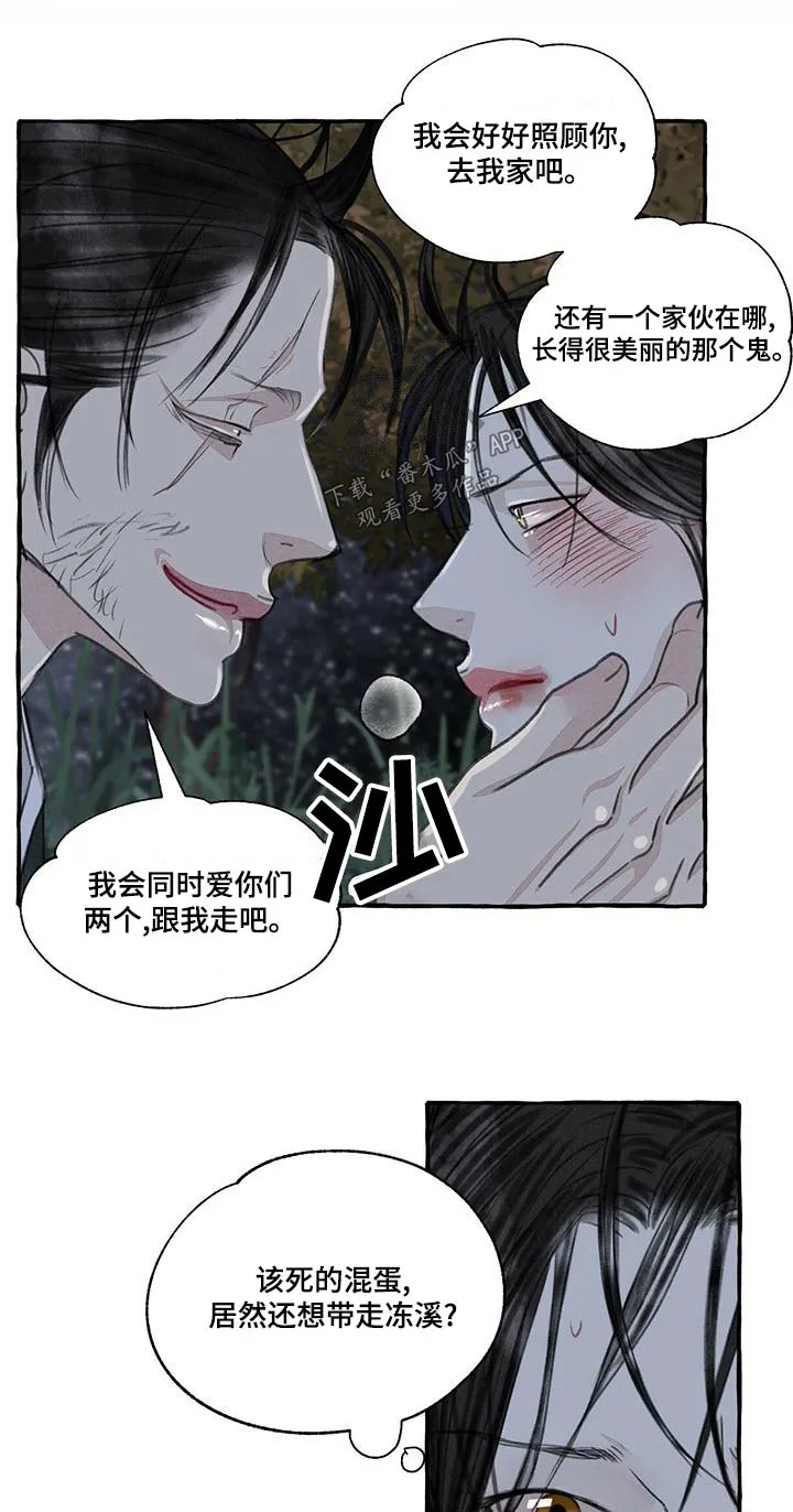 冒险漫画大全免费观看漫画,第163章：要挟1图