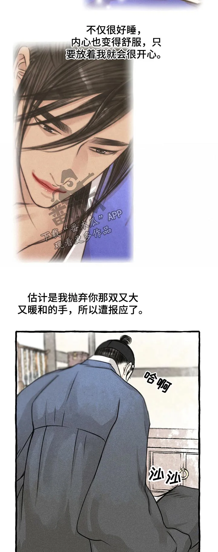 解谜冒险漫画漫画,第112章：礼品4图