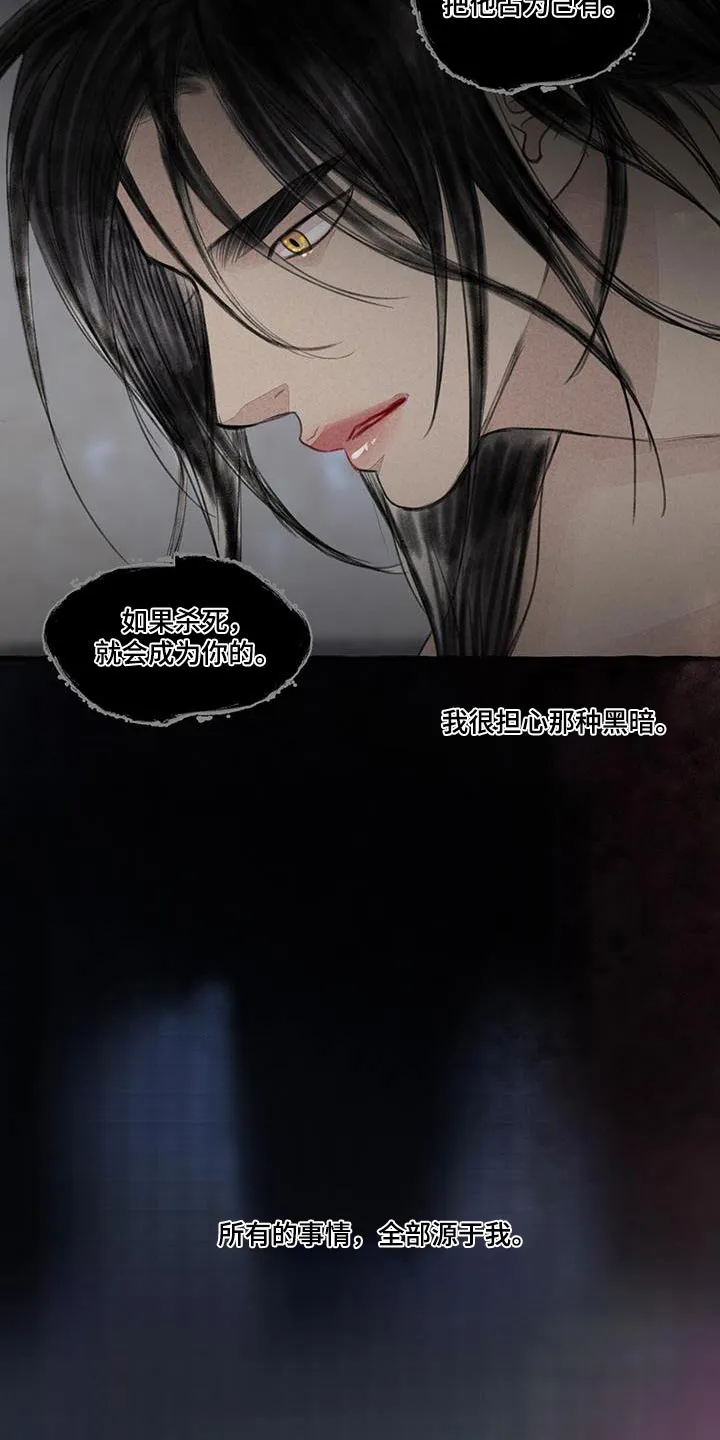 冒险的漫画书漫画,第174章：内心18图