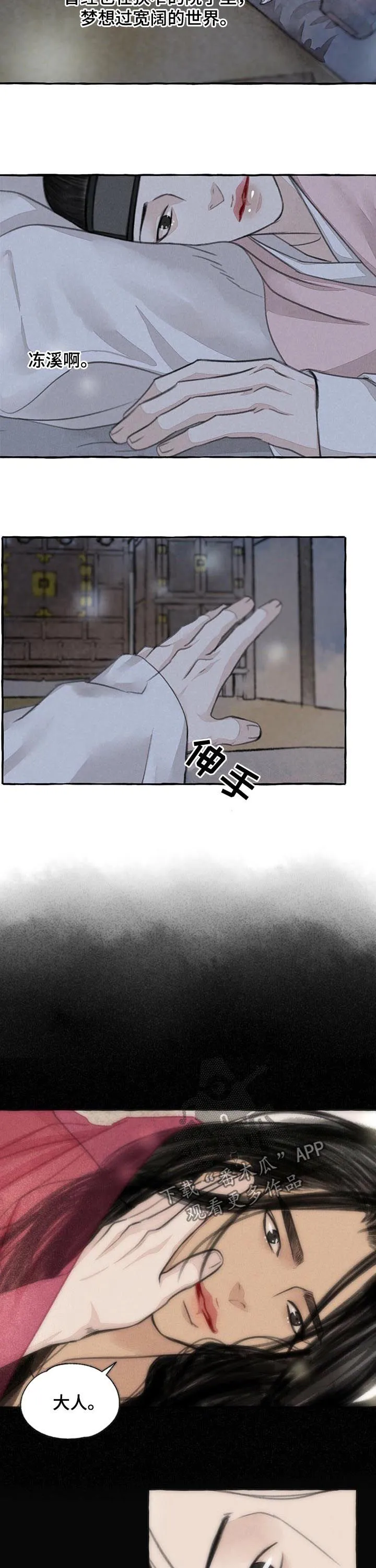 冒险秘密漫画漫画,第74章：世界2图