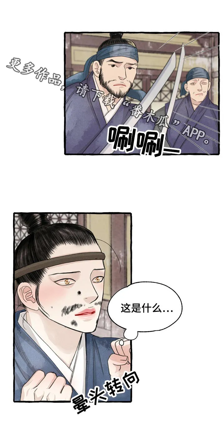 魔法冒险漫画漫画,第158章：求饶1图