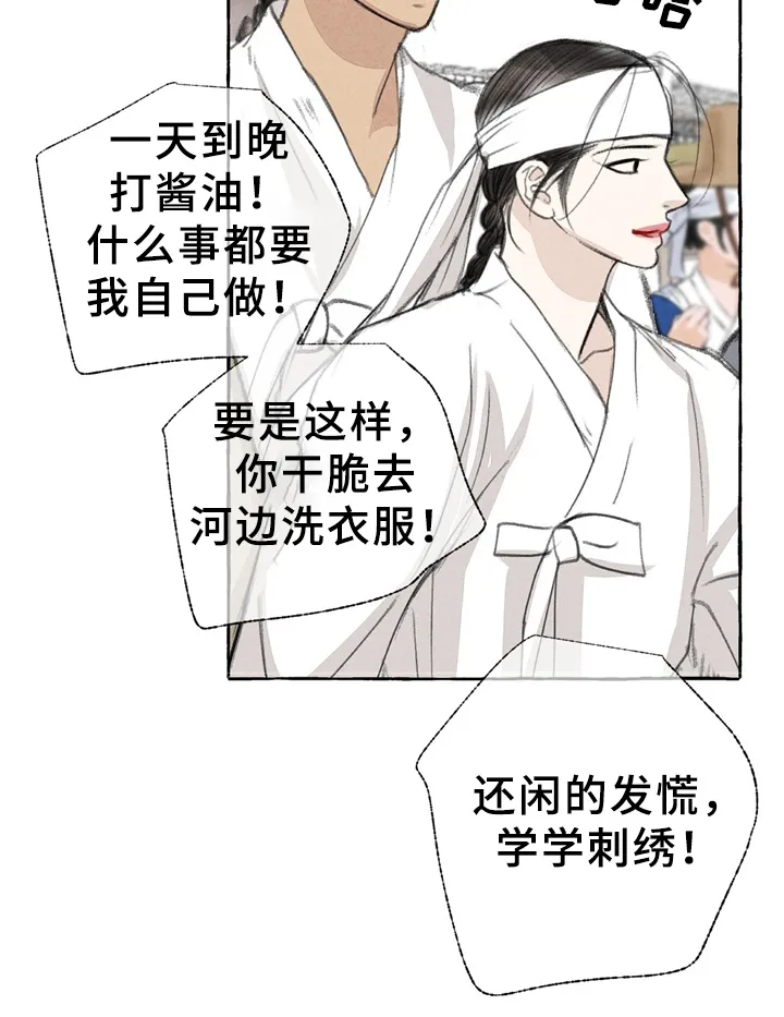 冒险秘密漫画漫画,第31章：街头节目7图
