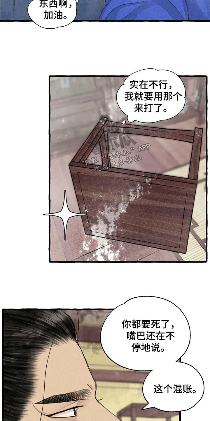 魔法冒险漫画漫画,第158章：求饶5图