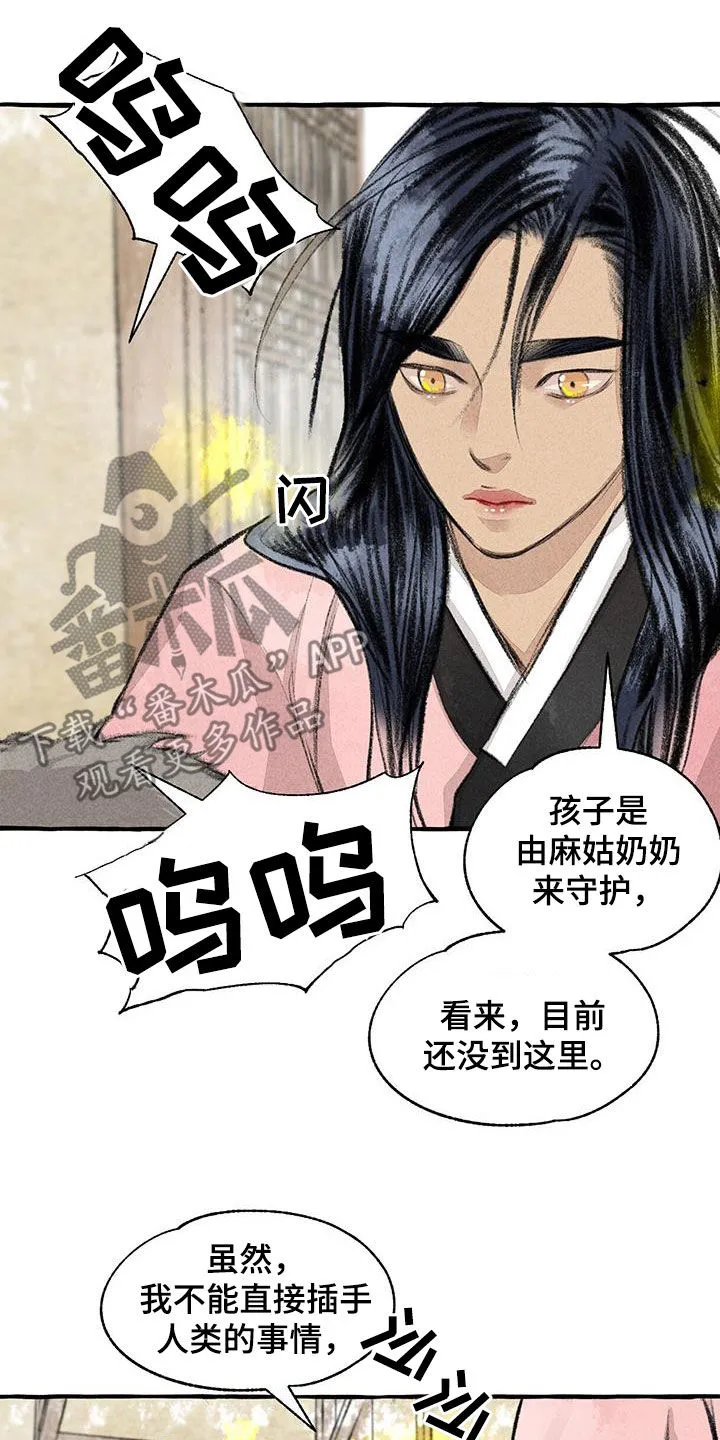 冒险漫画大全免费观看漫画,第181章：快跑17图