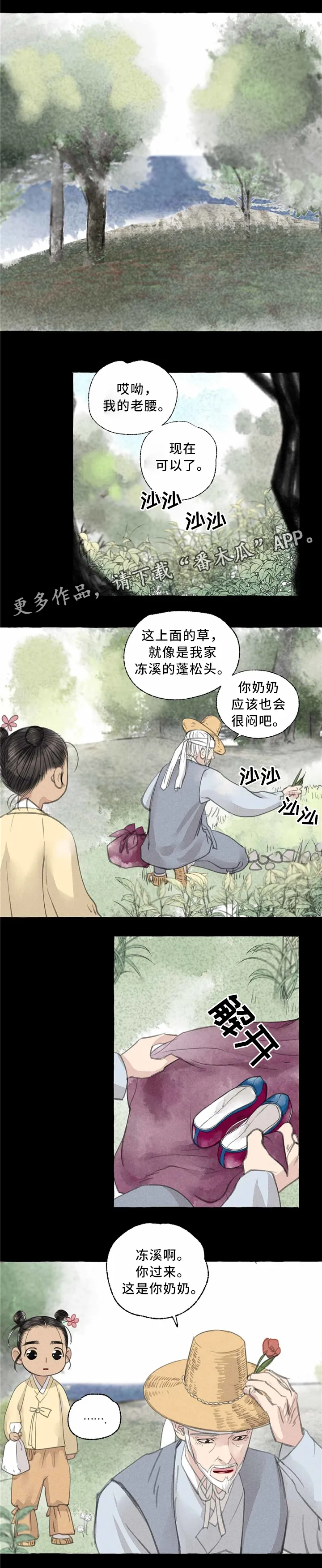 有关冒险的漫画漫画,第42章：定居2图