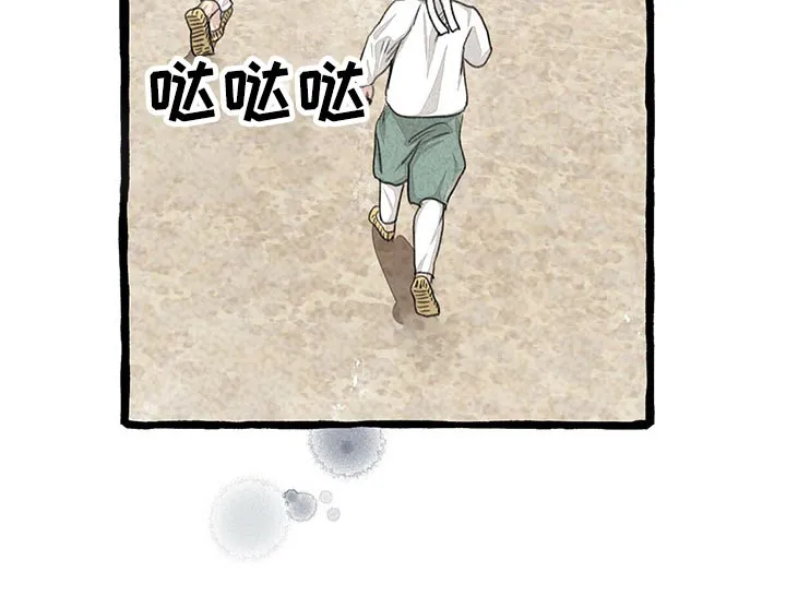 魔法冒险漫画漫画,第115章：草鞋9图