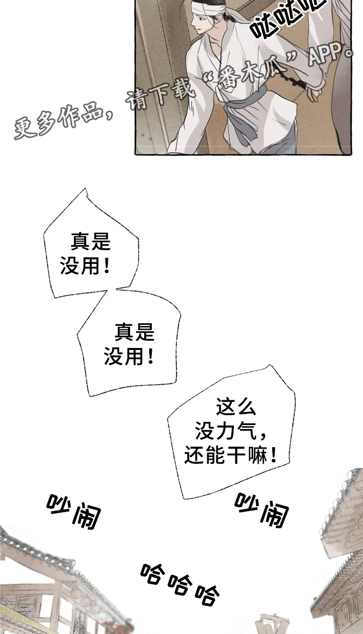 冒险秘密漫画漫画,第31章：街头节目4图