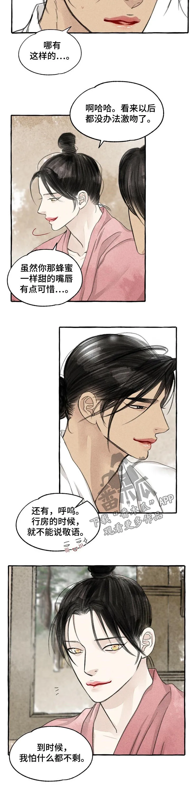 冒险秘密漫画漫画,第87章：烧焦了4图