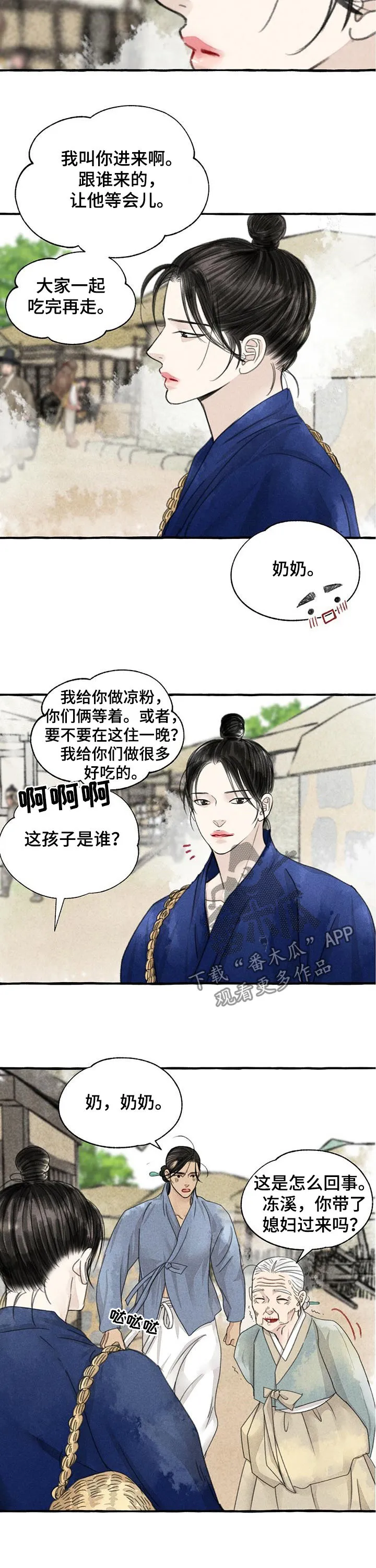 冒险秘密漫画漫画,第88章：三花7图