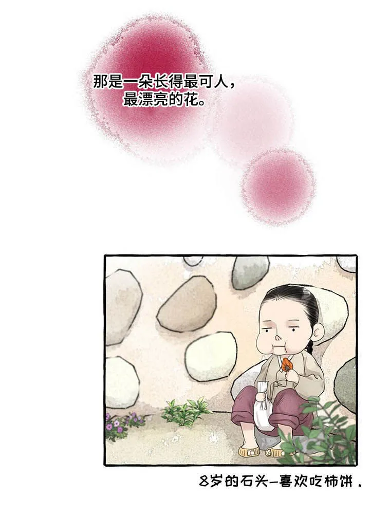 冒险秘密漫画漫画,第109章：埋怨谁15图