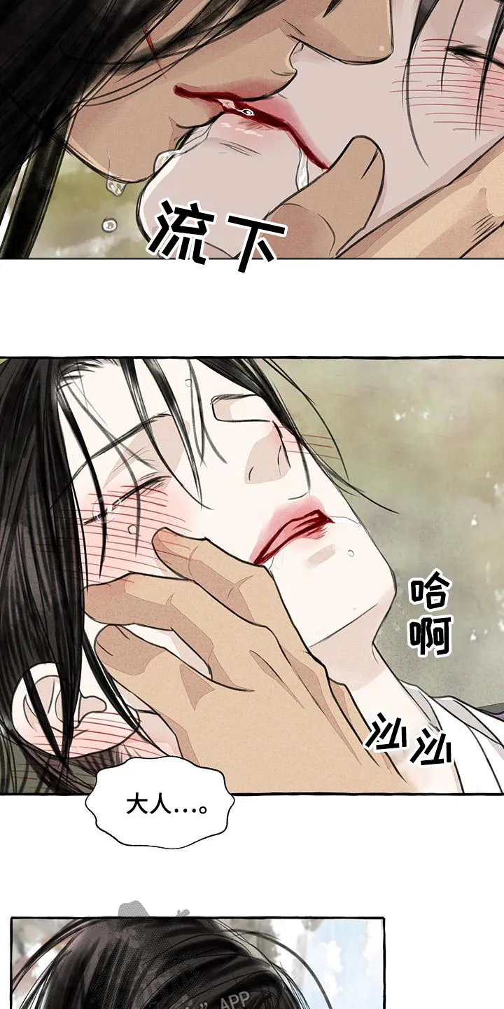 冒险漫画大全免费观看漫画,第171章：差一点12图