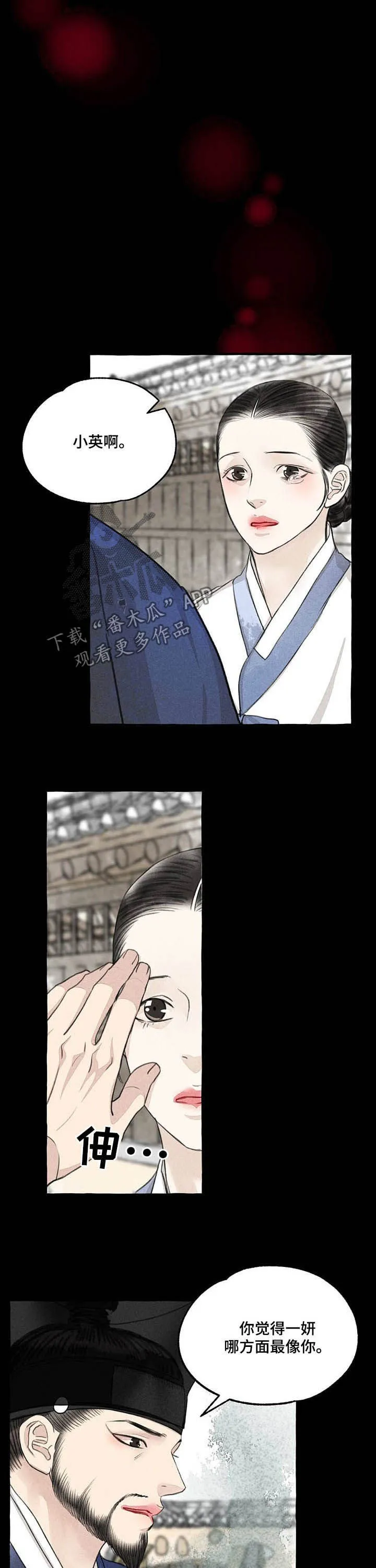 冒险秘密漫画漫画,第109章：埋怨谁5图