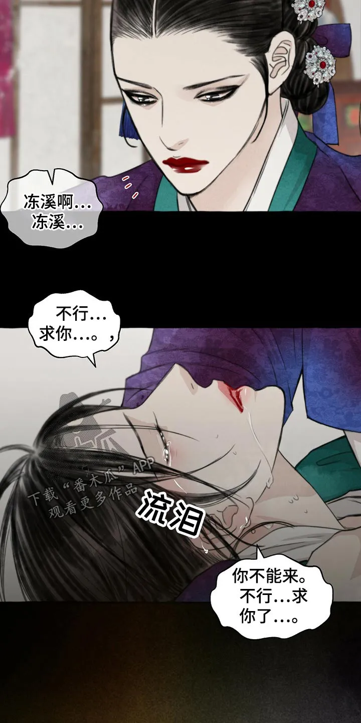 魔法冒险漫画漫画,第130章：伤势严重8图