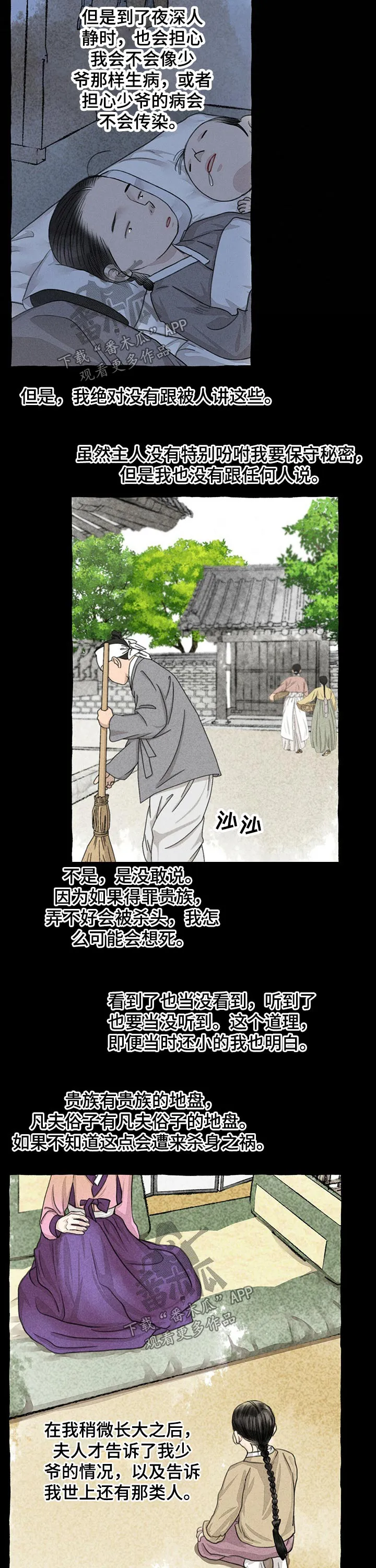 冒险漫画封面漫画,第114章：贵重13图