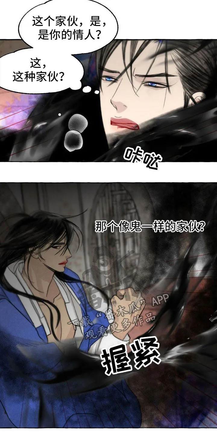 冒险漫画小说漫画,第144章：你是谁16图