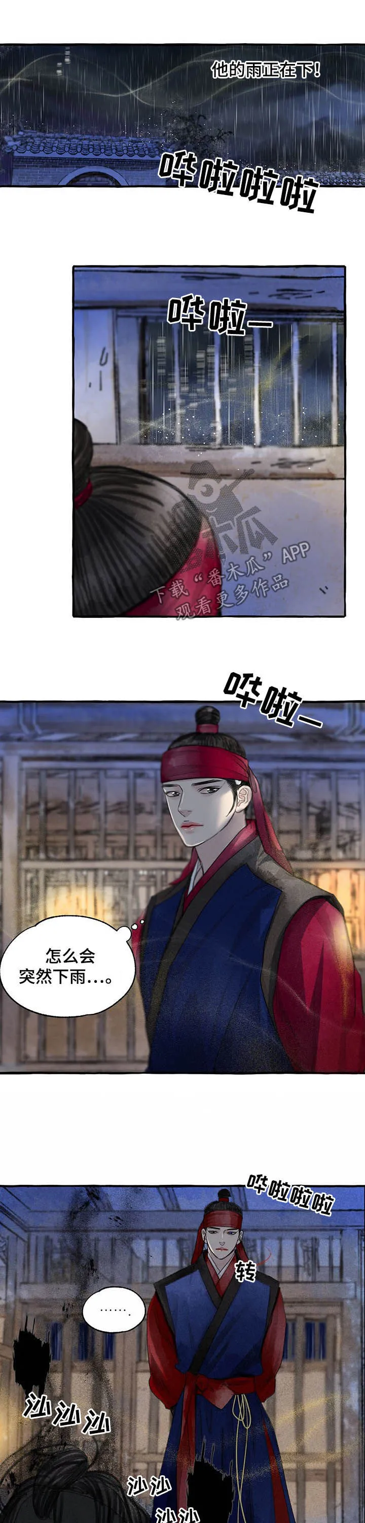 魔法冒险漫画漫画,第100章：寻找3图