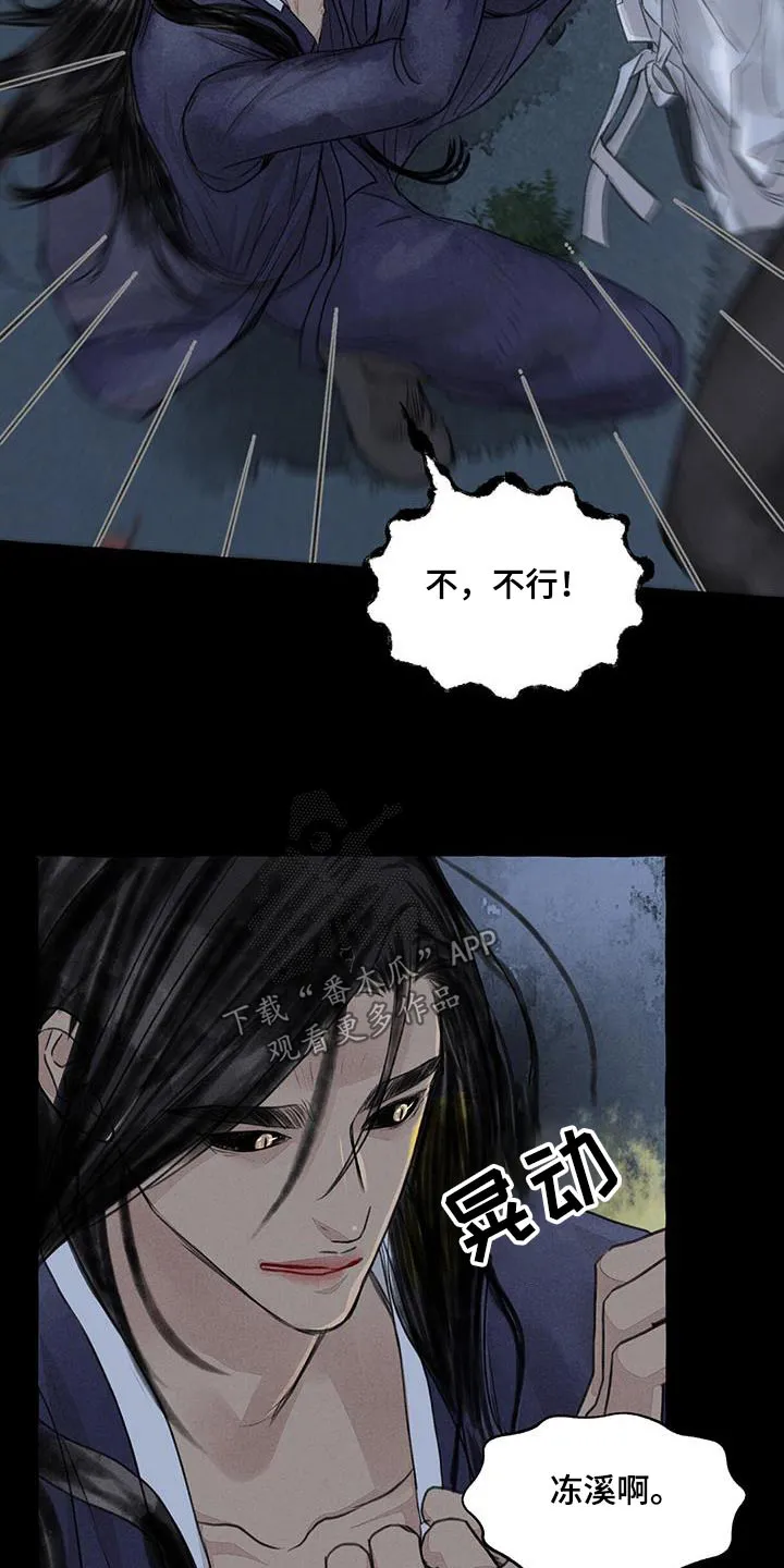 冒险漫画大全免费观看漫画,第171章：差一点21图