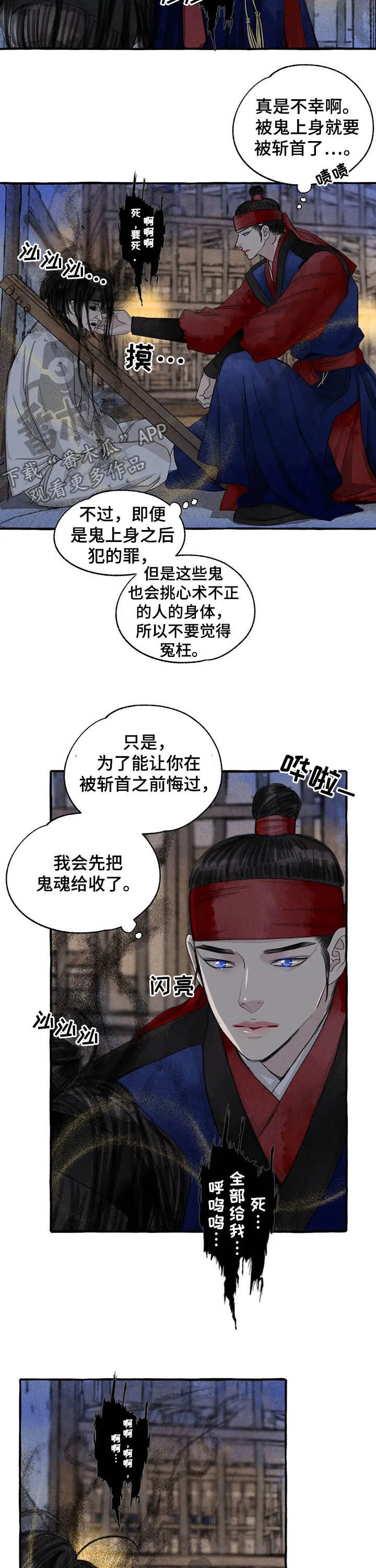 魔法冒险漫画漫画,第100章：寻找4图