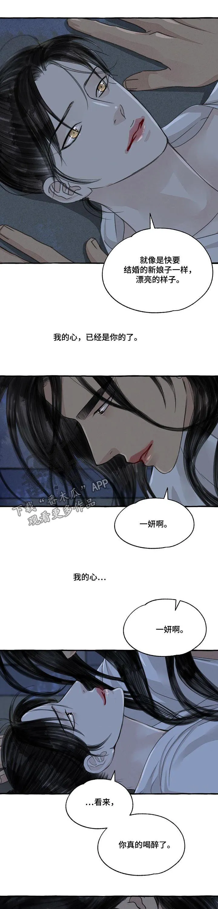 冒险秘密漫画漫画,第93章：拥有8图