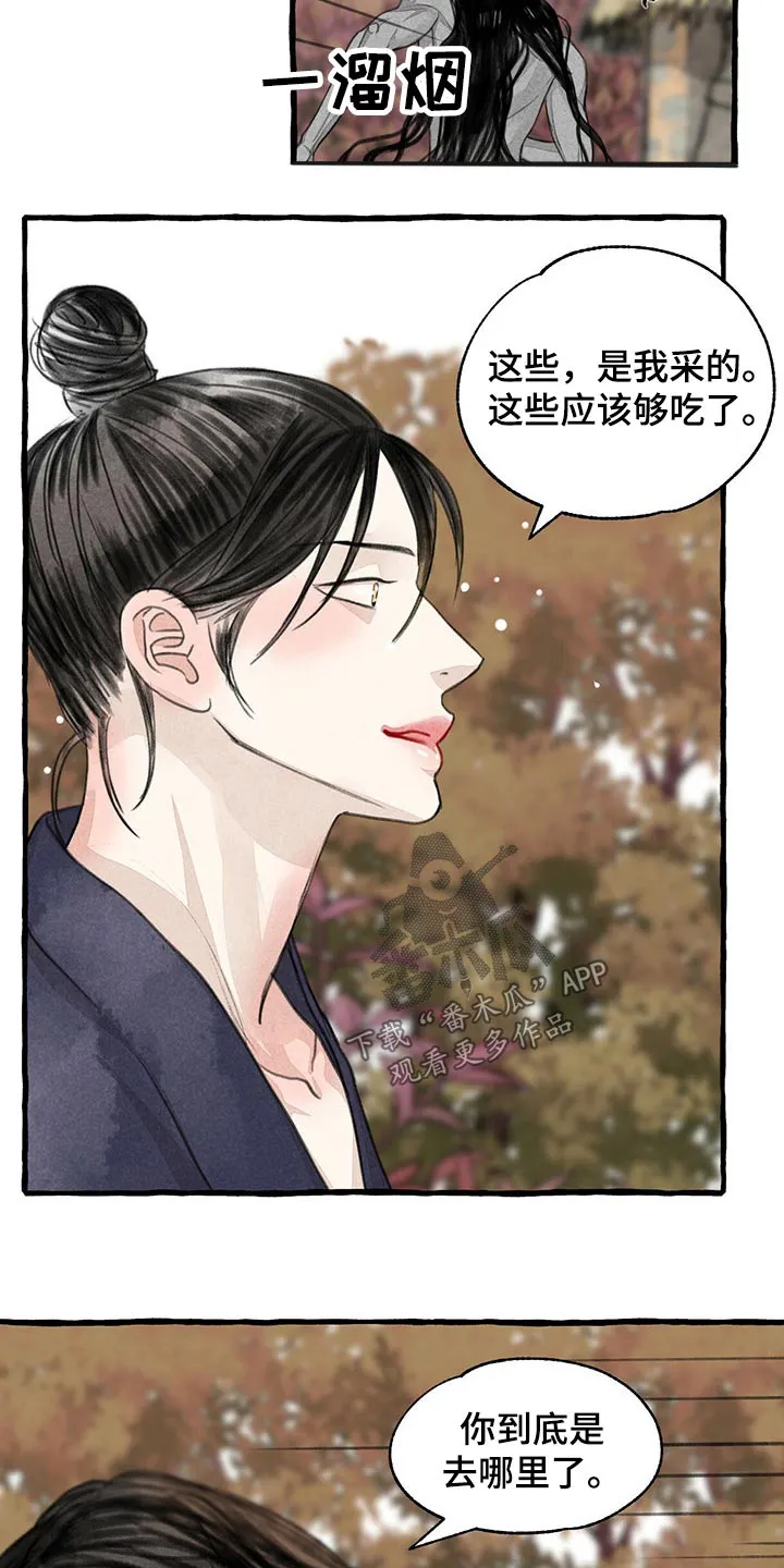 冒险秘密漫画漫画,第155章：在一起3图