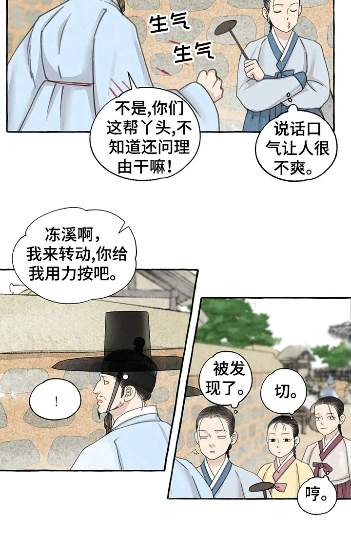 有关冒险的漫画漫画,第62章：打听5图