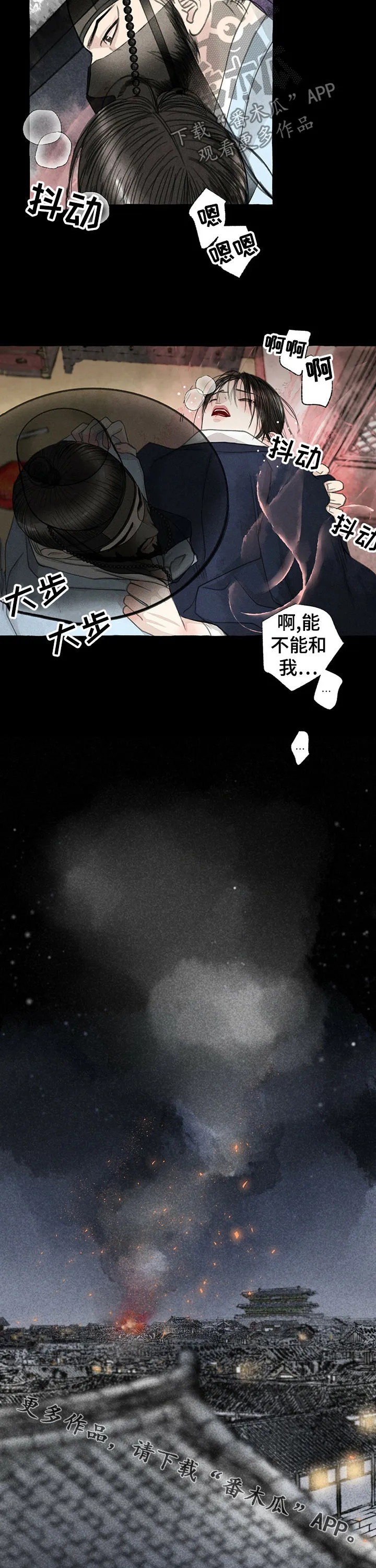 冒险漫画封面漫画,第55章：得救10图
