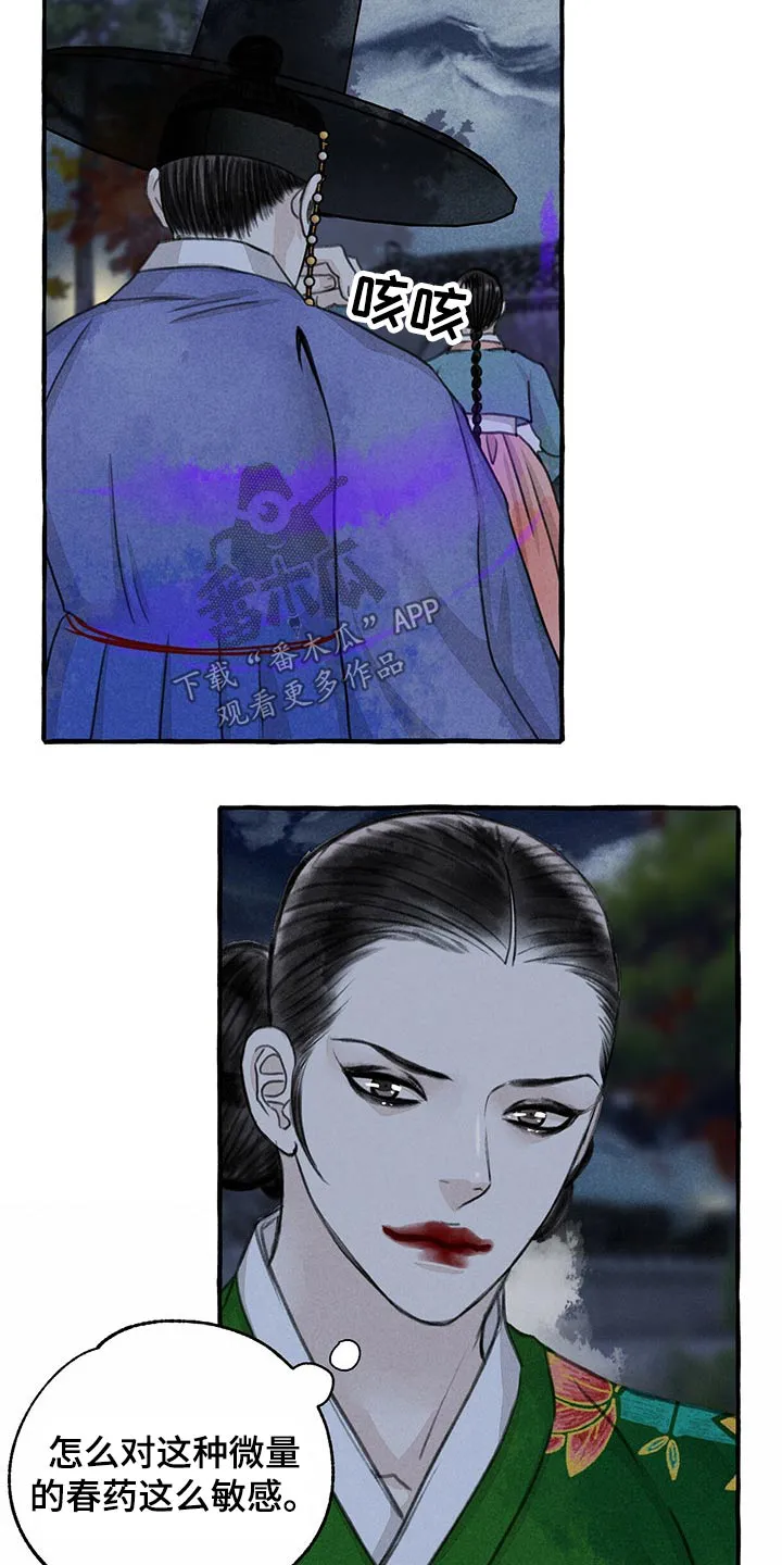 冒险秘密漫画漫画,第125章：前行14图