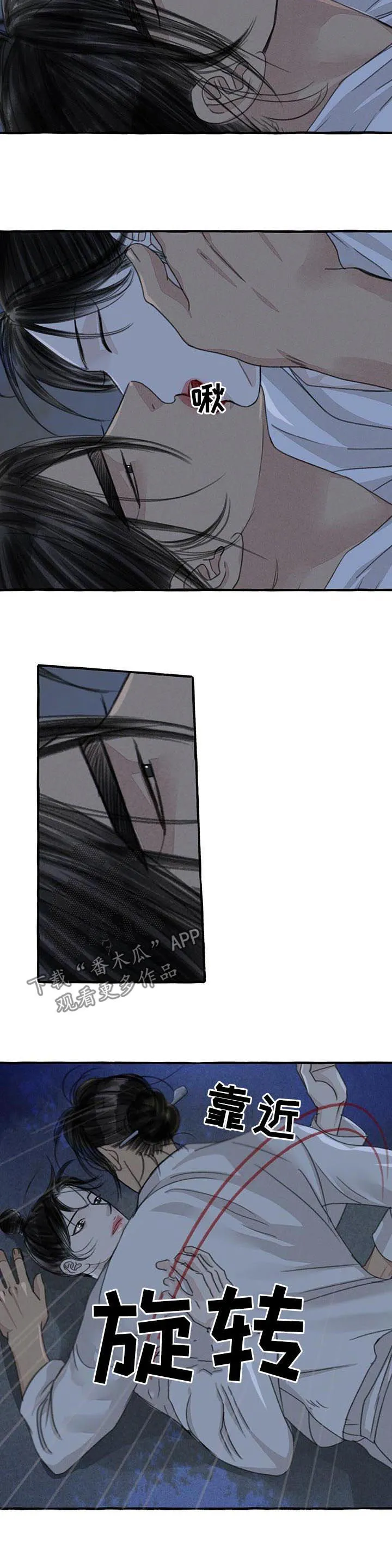 冒险秘密漫画漫画,第93章：拥有5图