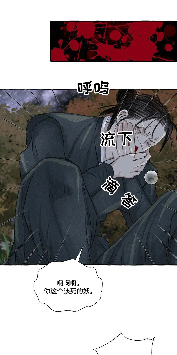 冒险漫画大全免费观看漫画,第163章：要挟4图