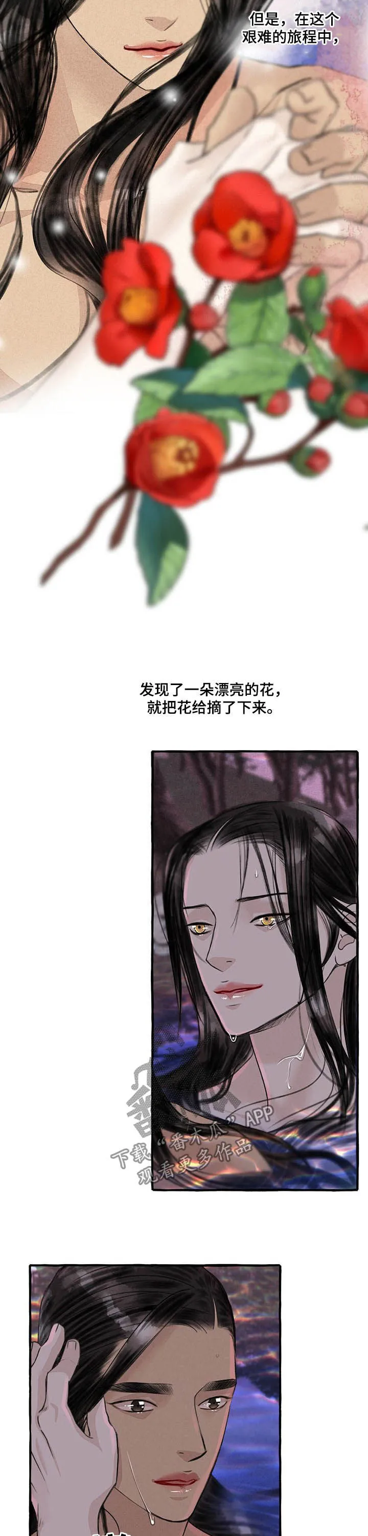 冒险秘密漫画漫画,第109章：埋怨谁13图