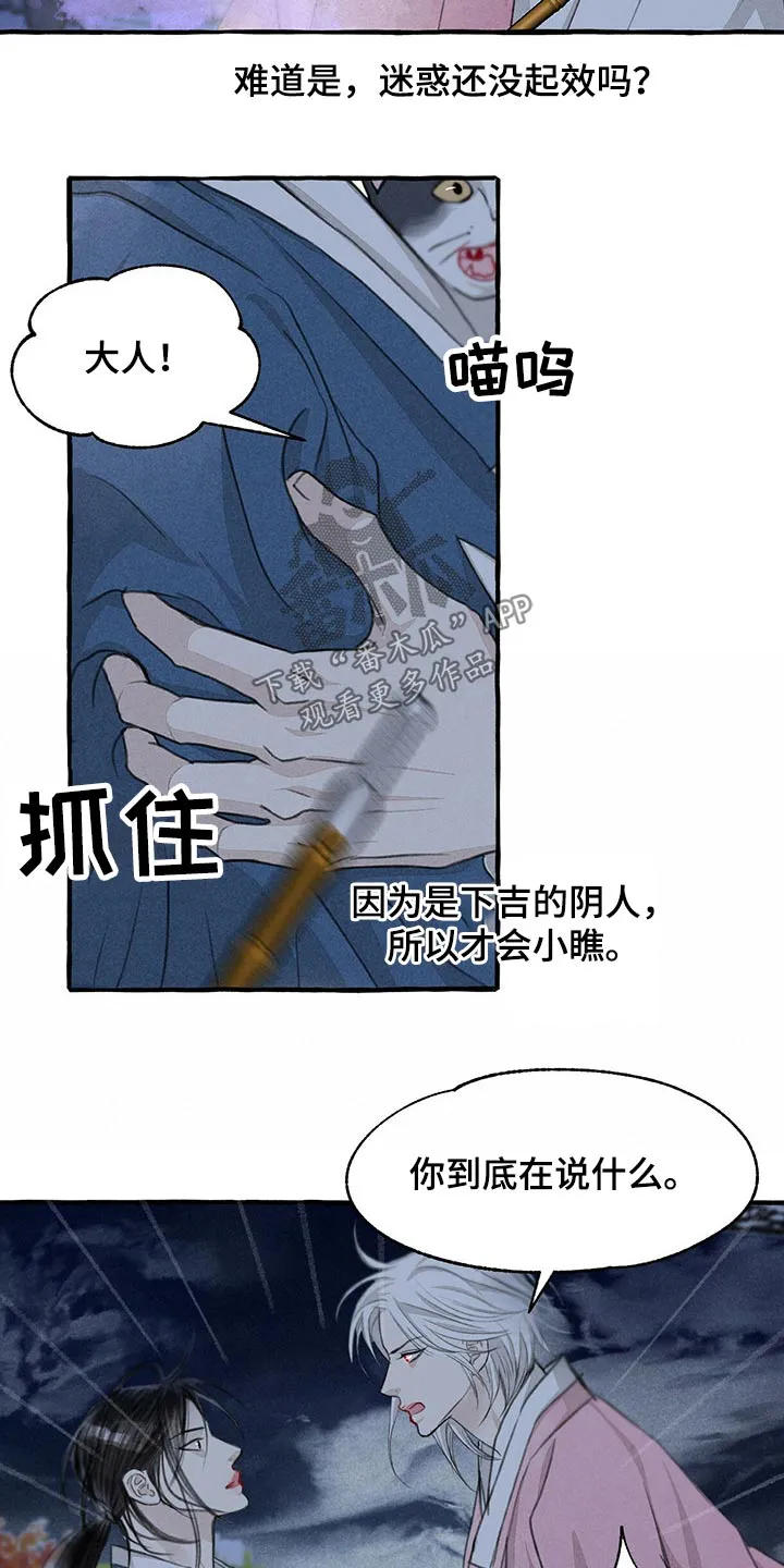 魔法冒险漫画漫画,第130章：伤势严重14图