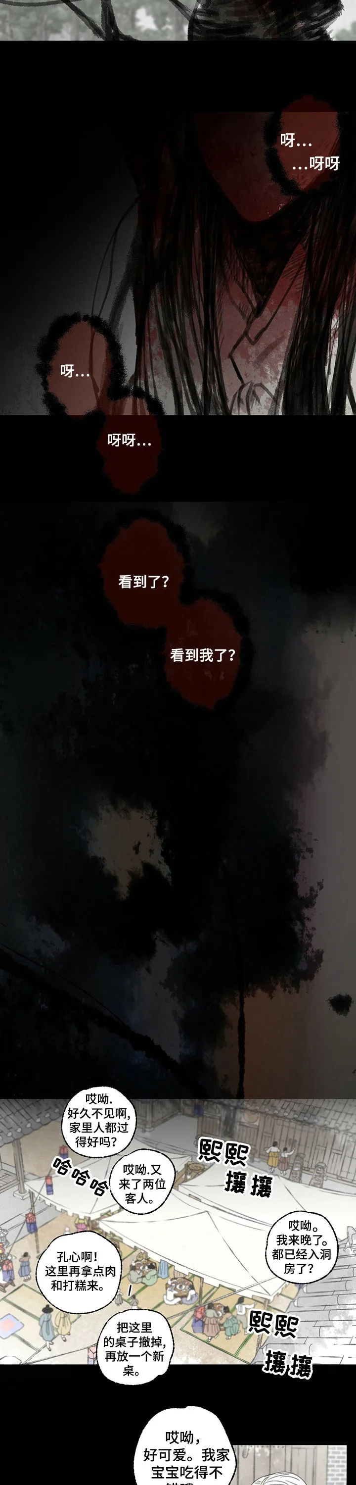 有关冒险的漫画漫画,第44章：婚宴9图