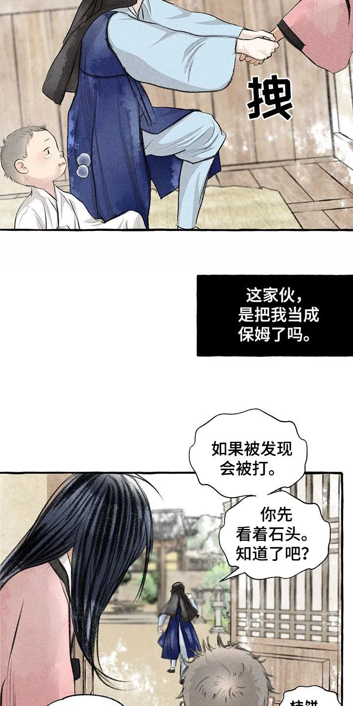 冒险漫画大全免费观看漫画,第181章：快跑14图
