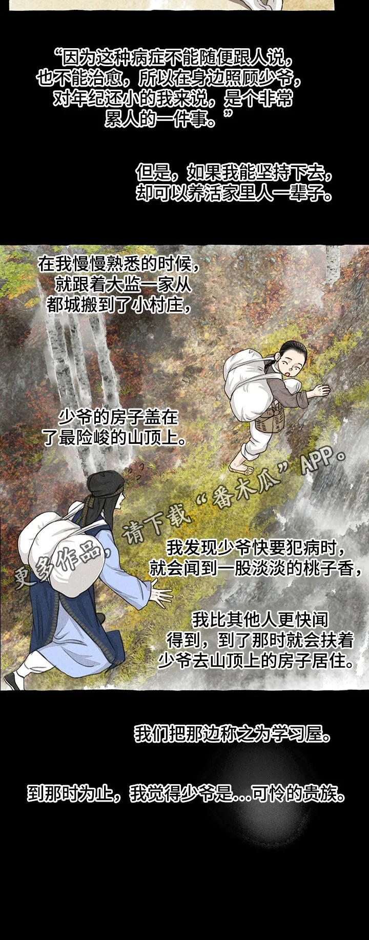 冒险漫画封面漫画,第114章：贵重14图