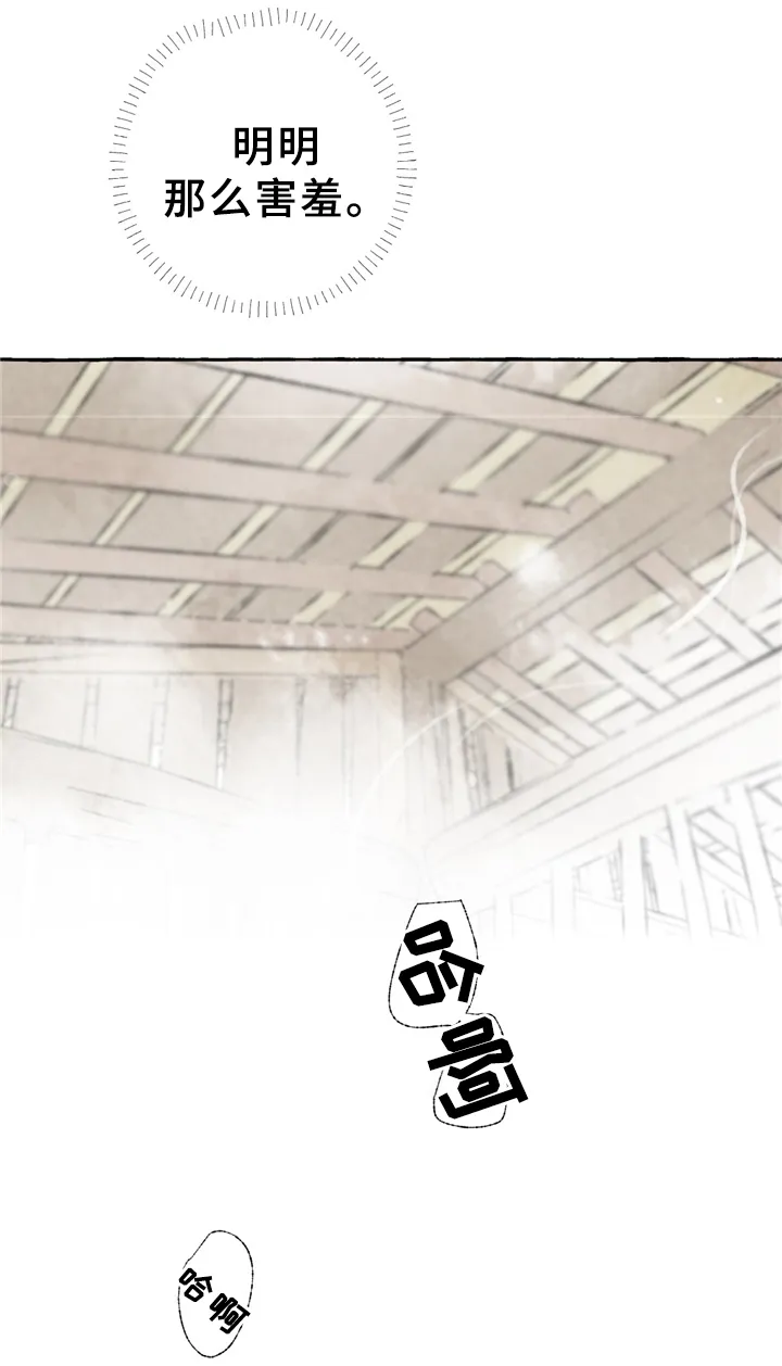 解谜冒险漫画漫画,第37章：妖怪作祟7图