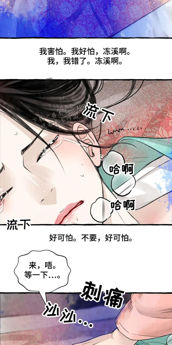 冒险漫画封面漫画,第141章：为什么会在这16图