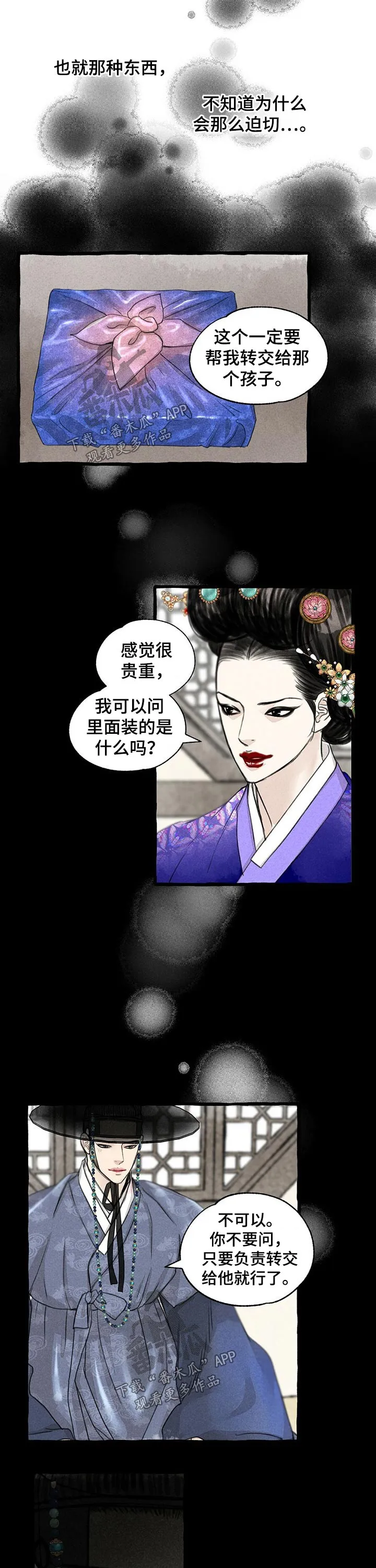 冒险漫画封面漫画,第114章：贵重2图