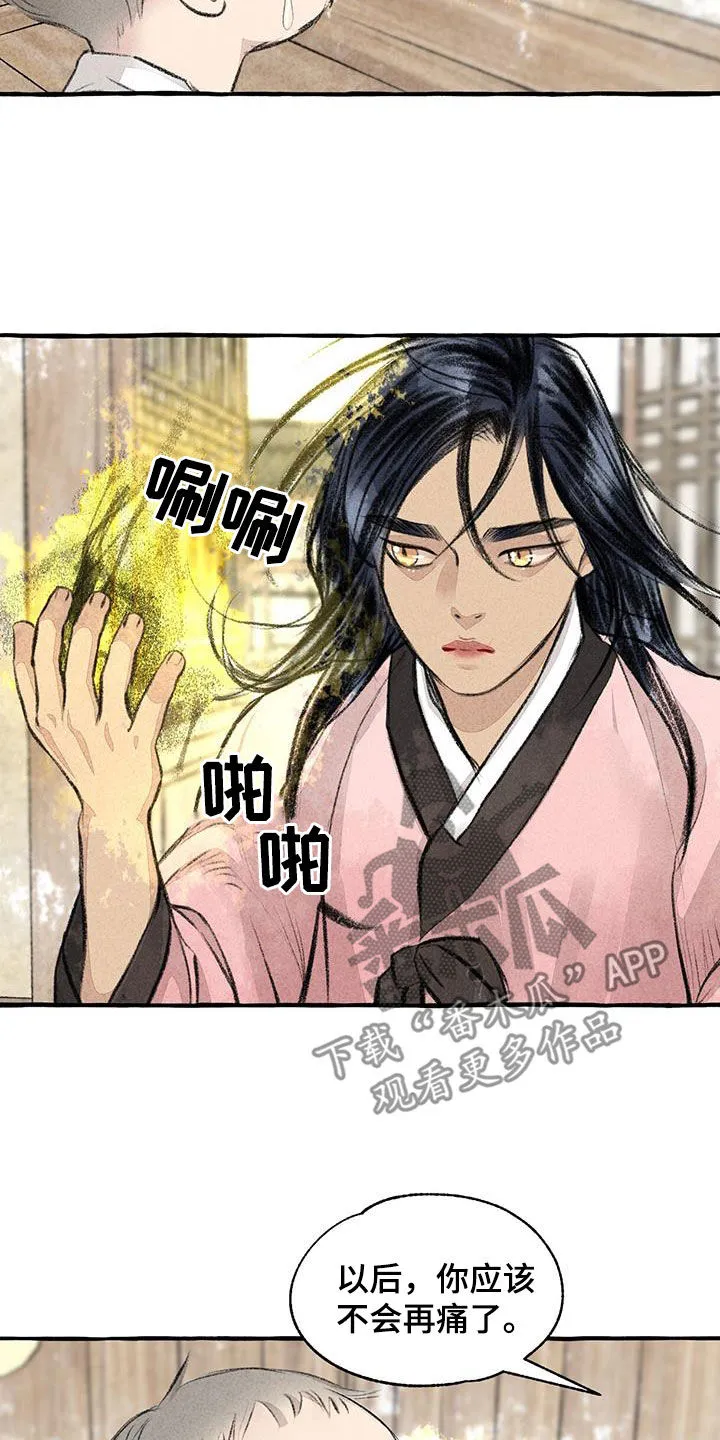 冒险漫画大全免费观看漫画,第181章：快跑19图